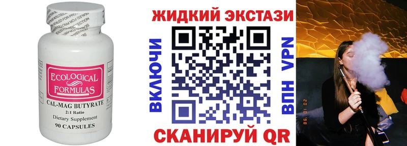 Бутират GHB Подпорожье