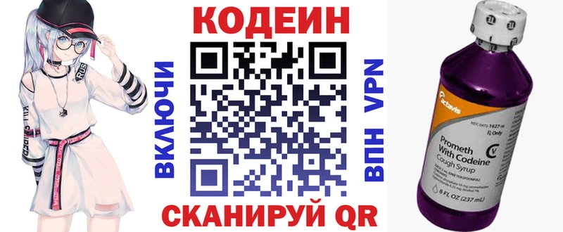 Кодеиновый сироп Lean напиток Lean (лин)  Подпорожье 