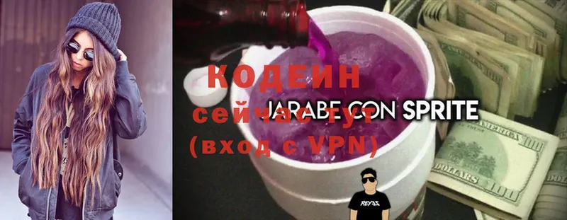 купить наркотик  Подпорожье  Кодеиновый сироп Lean Purple Drank 